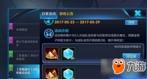 王者活动最新爆料官方网站,官方网站揭秘精彩内容抢先看！