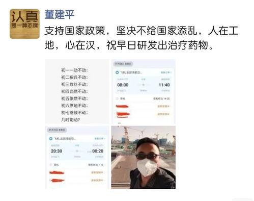 董建平最新爆料新闻视频,揭秘事件背后惊人真相