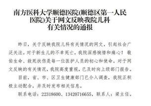 医生爆料医疗事故案例最新,患者不幸离世，医生揭露惊人真相