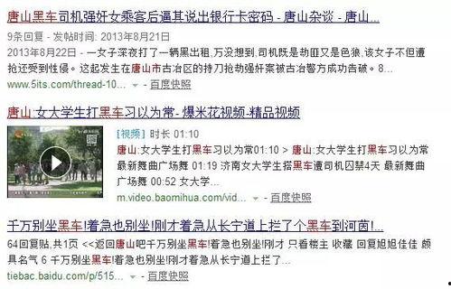 唐山最新爆料视频曝光,现场惊心动魄，真相令人震惊